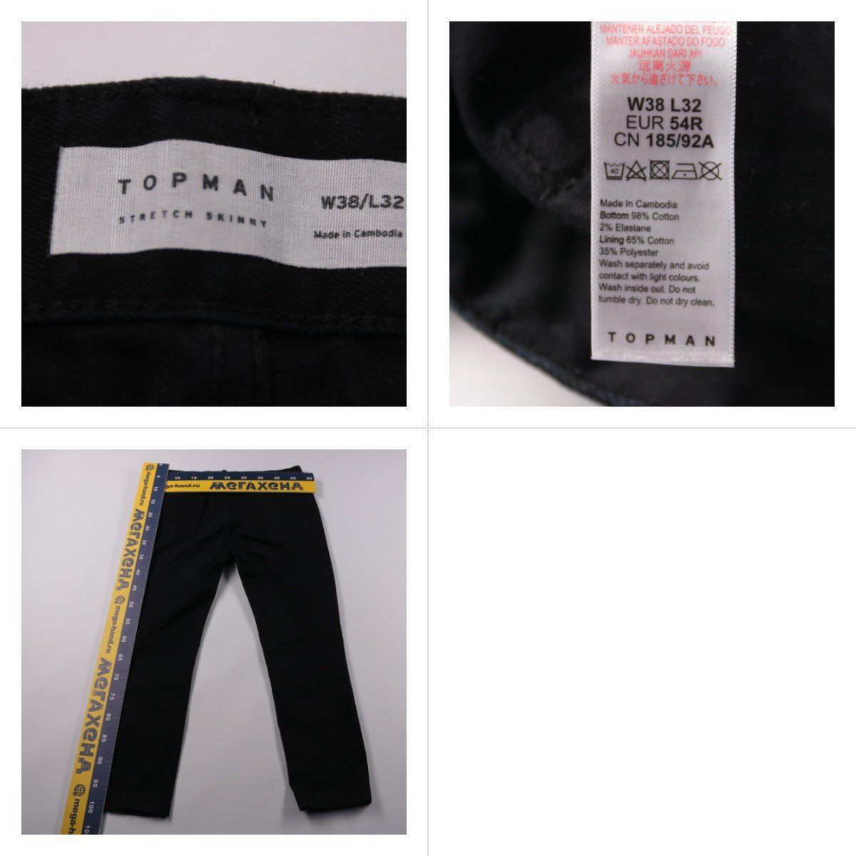 брюки Topman