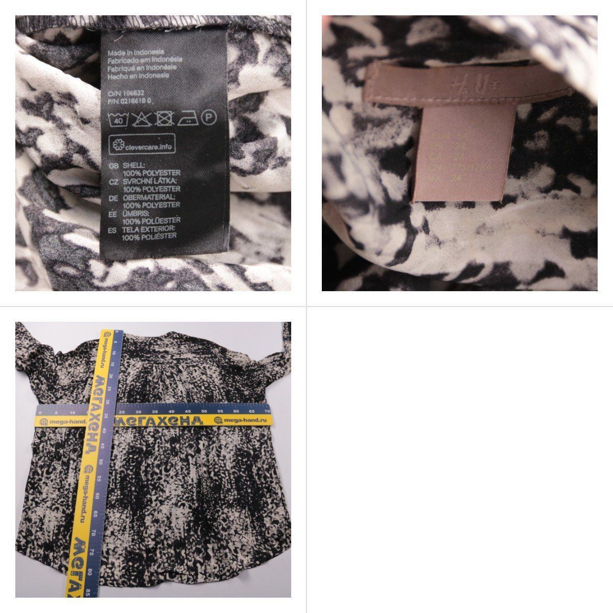 блузка H&M