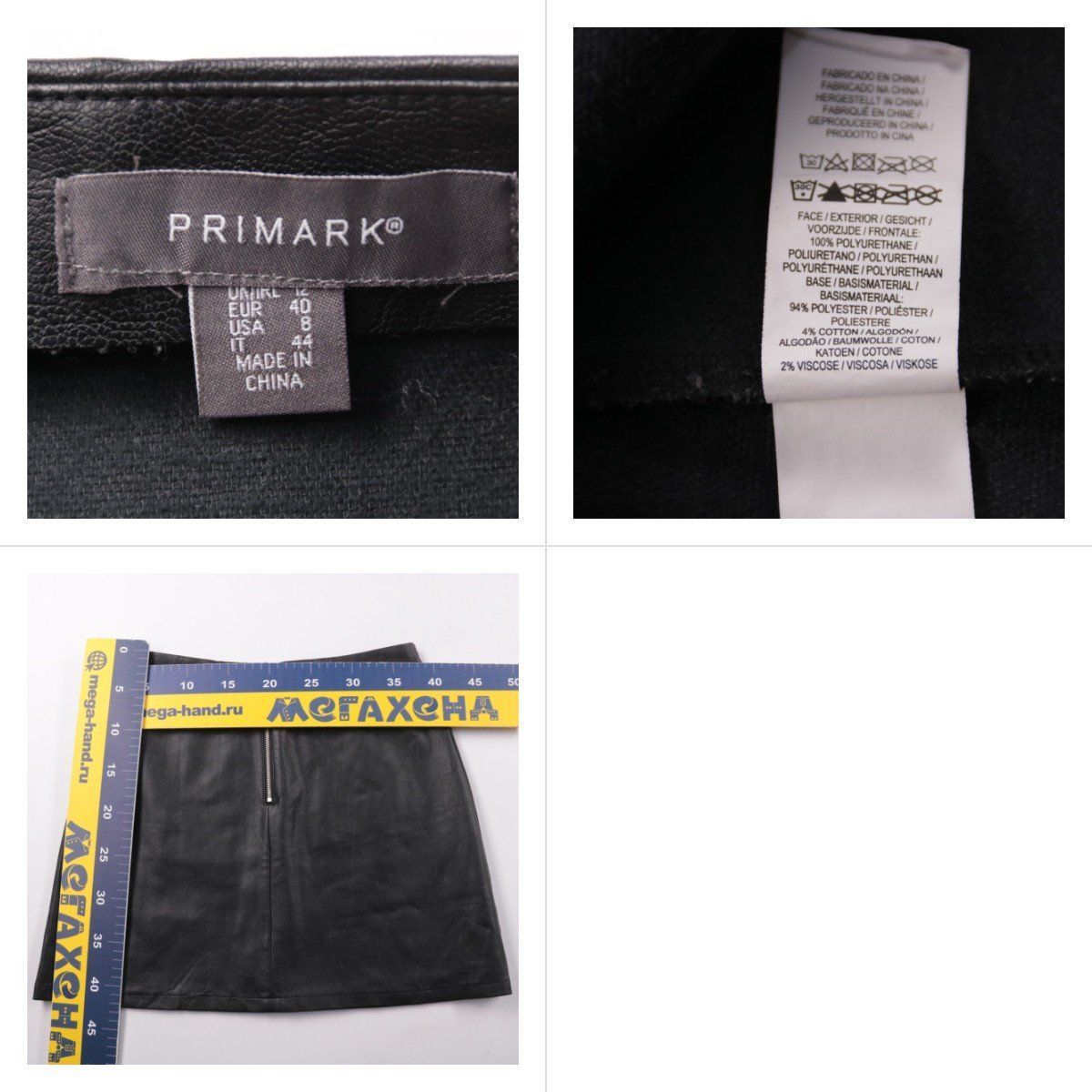 юбка Primark