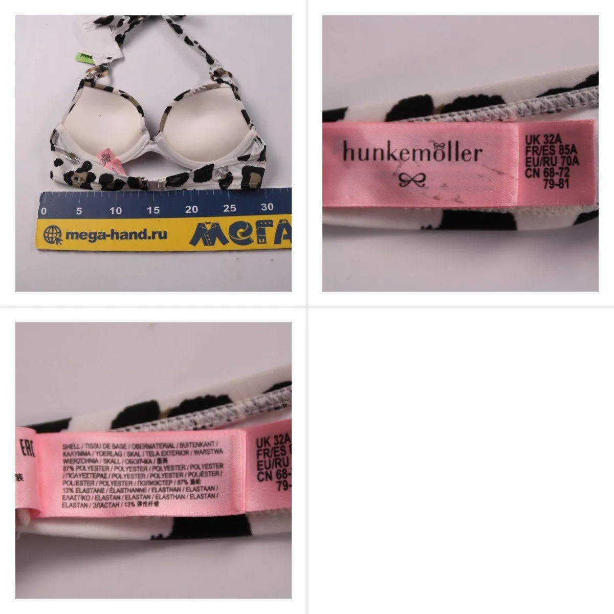 купальник Hunkemöller