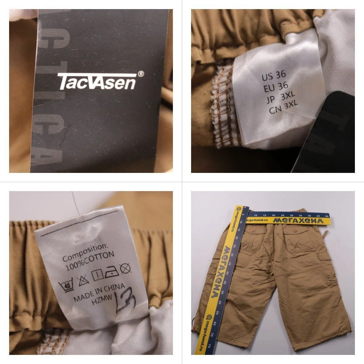 шорты TacVasen