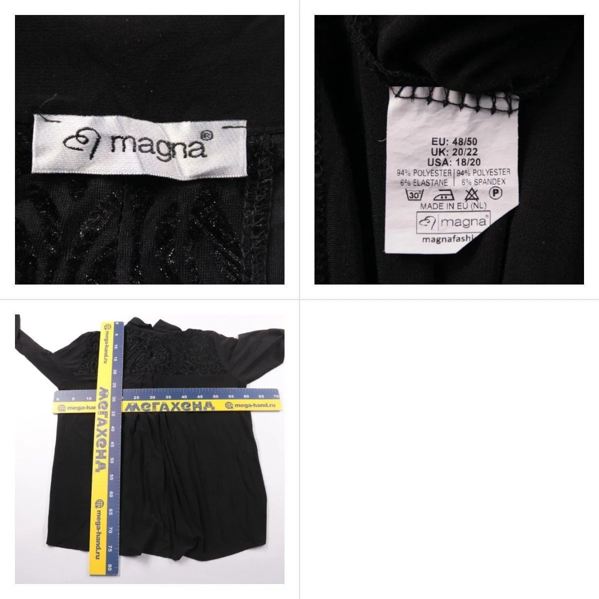 блузка Magna