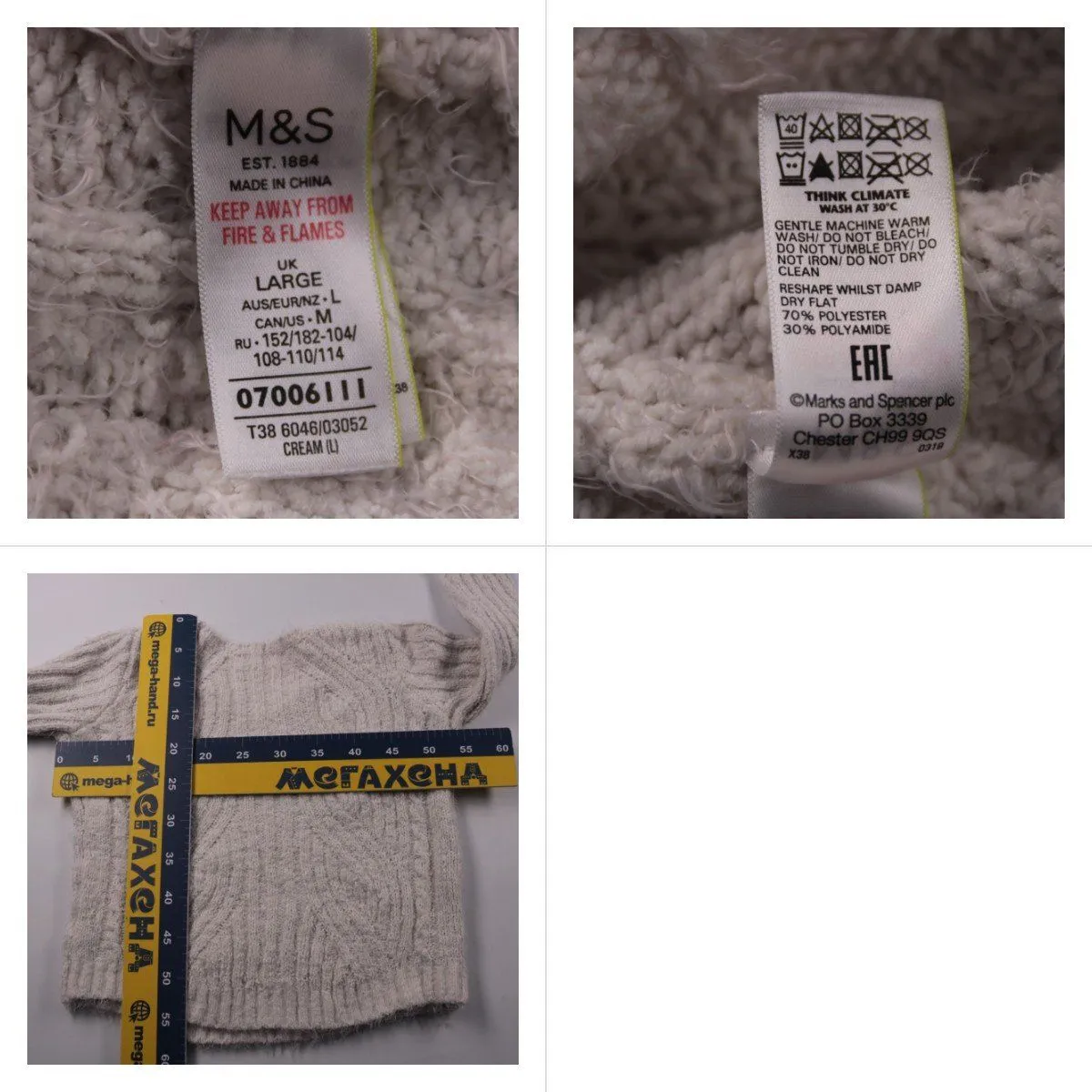 свитер M&S